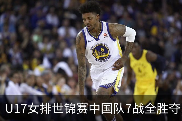 U17女排世锦赛中国队7战全胜夺魁 杨舒茗荣膺MVP